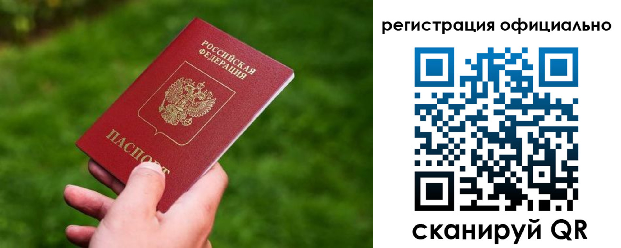 миграционный учет в Дегтярске