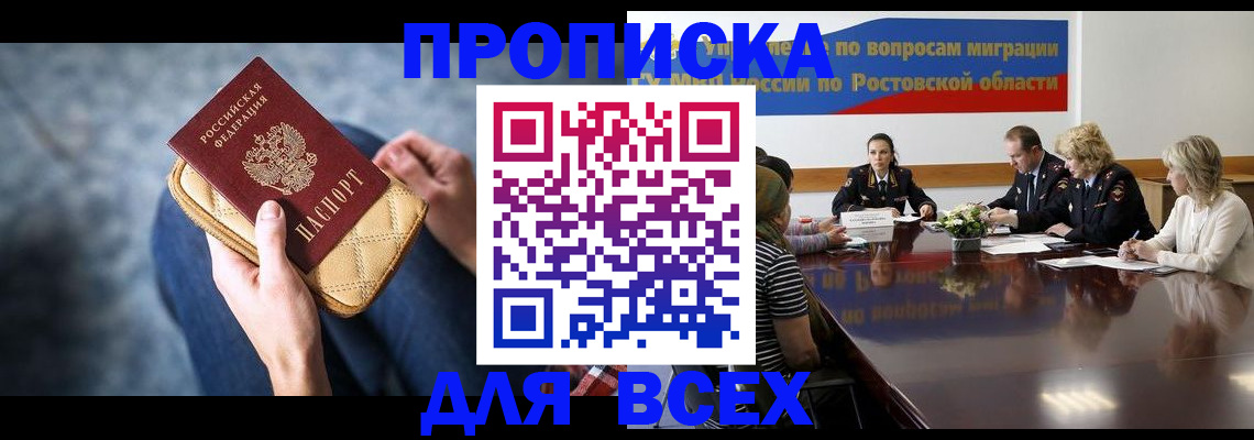 пропишу в квартире в Дегтярске