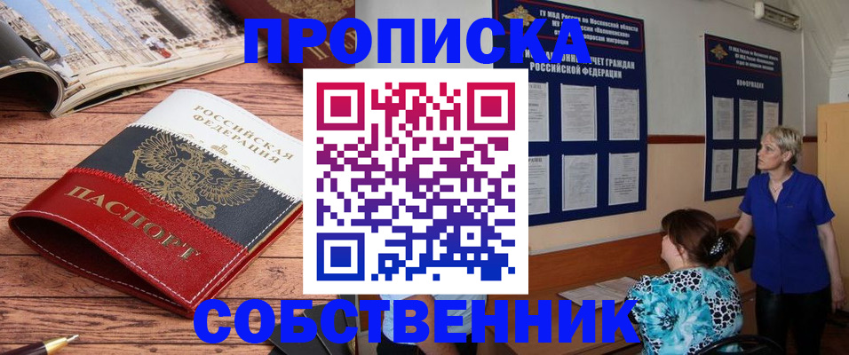 миграционный учет в Дегтярске